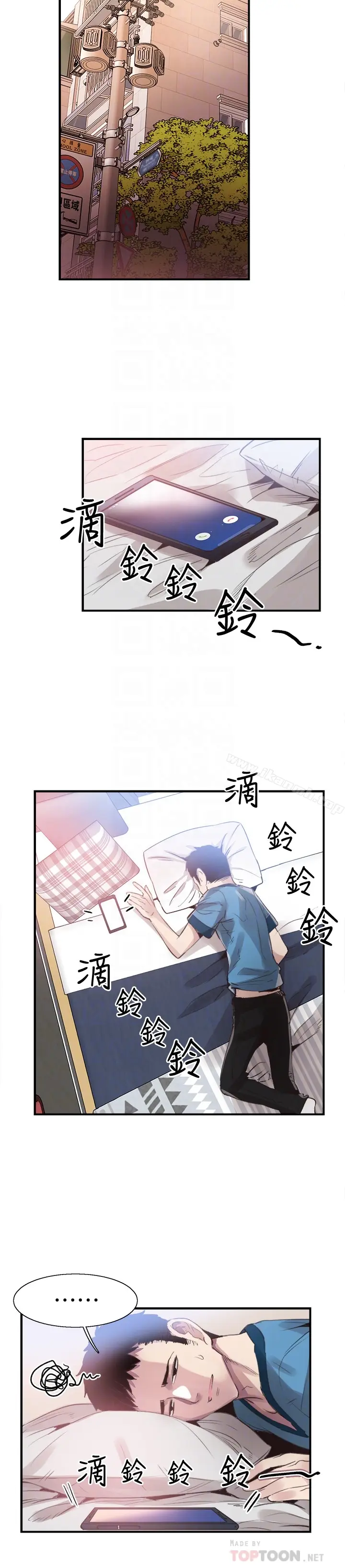 漫画《校园LIVE秀》第29话第27张图