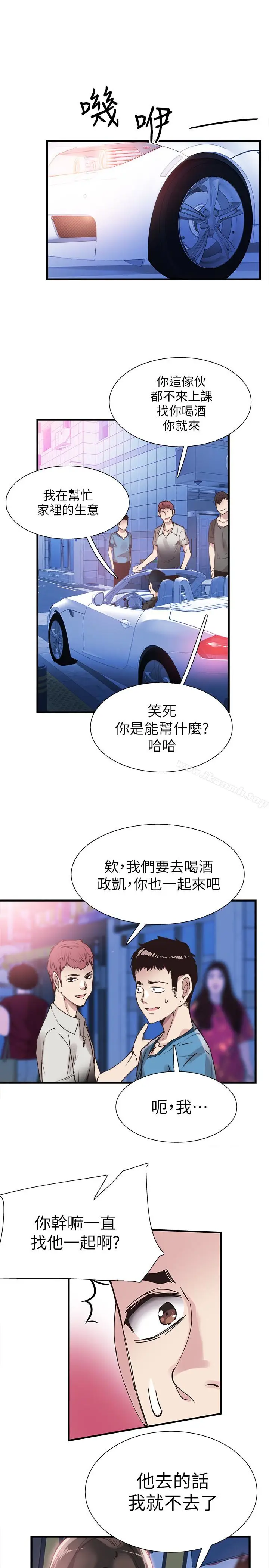 漫画《校园LIVE秀》第29话第3张图