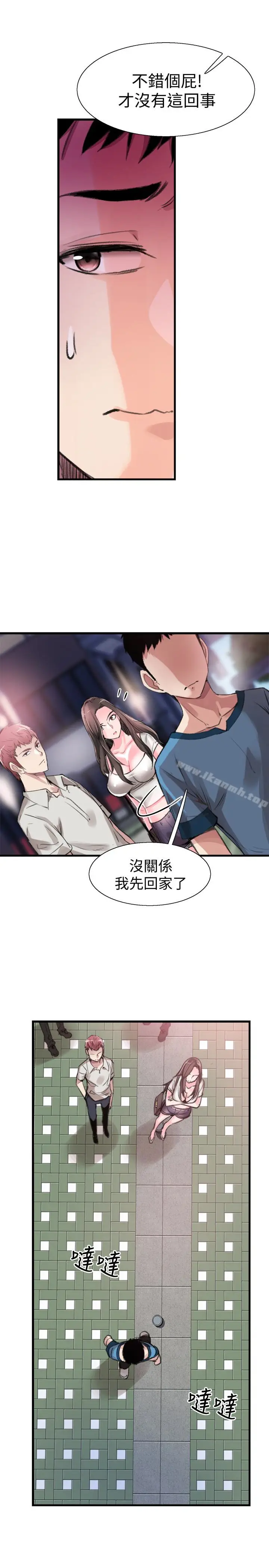 漫画《校园LIVE秀》第29话第8张图
