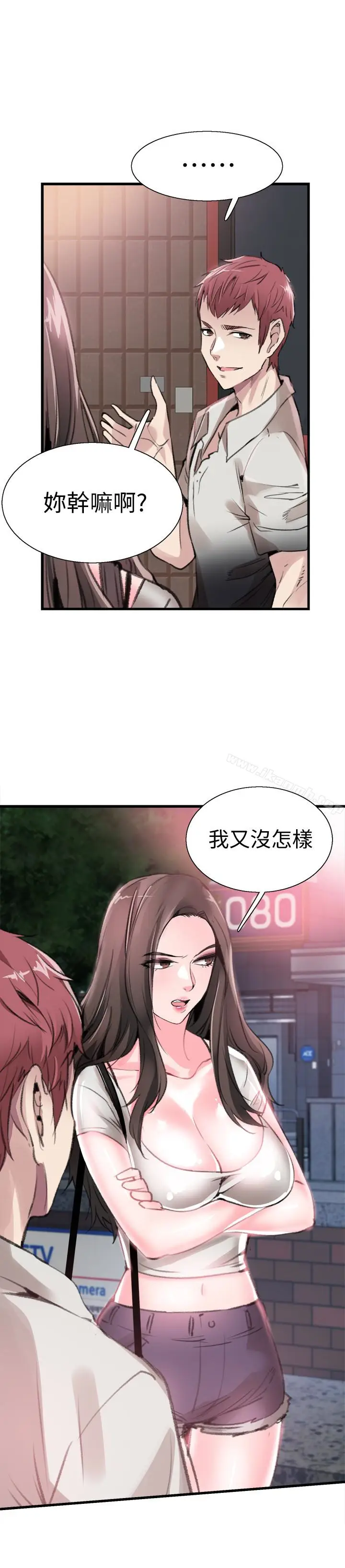 漫画《校园LIVE秀》第29话第9张图