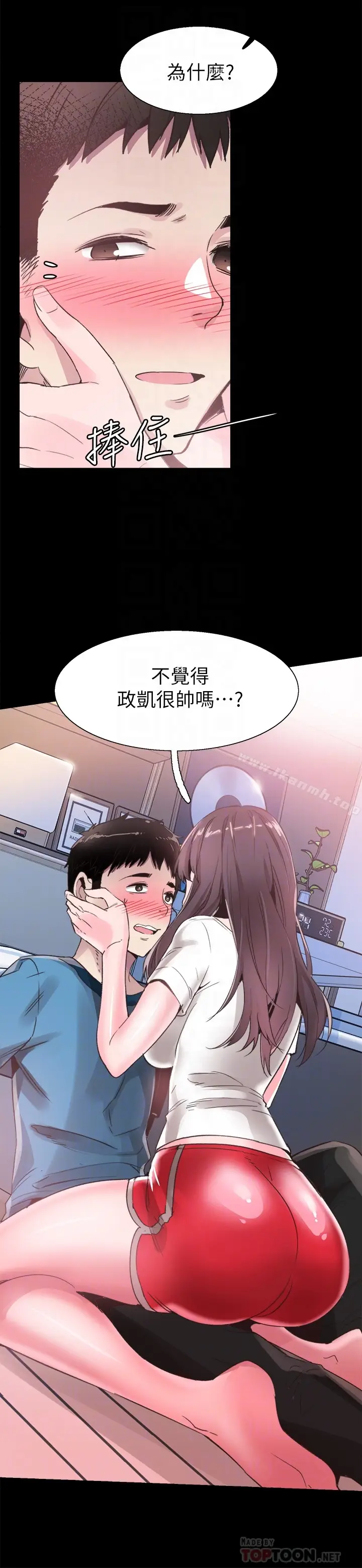 漫画《校园LIVE秀》第30话第10张图