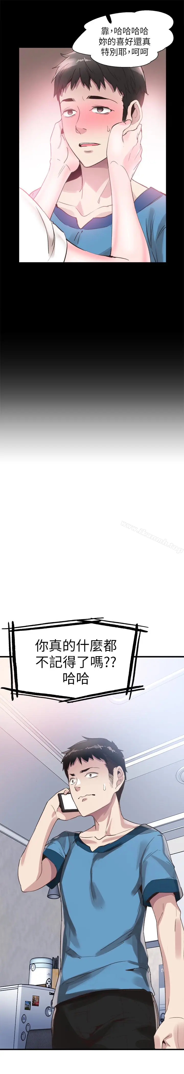 漫画《校园LIVE秀》第30话第11张图
