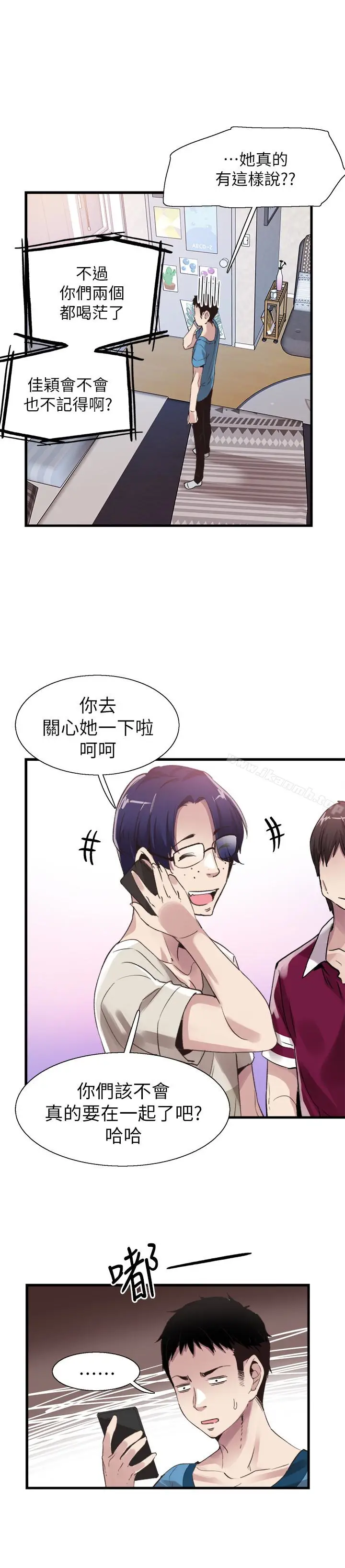 漫画《校园LIVE秀》第30话第12张图