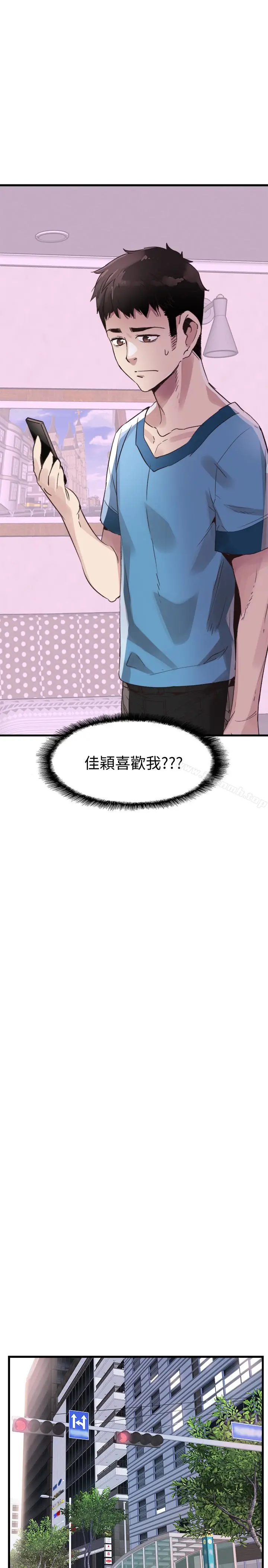 漫画《校园LIVE秀》第30话第13张图