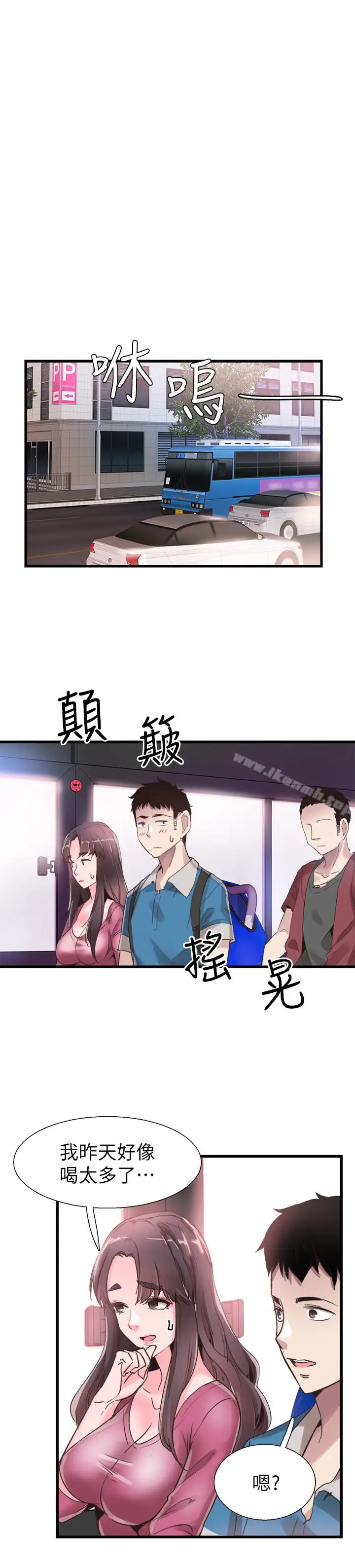 漫画《校园LIVE秀》第30话第16张图