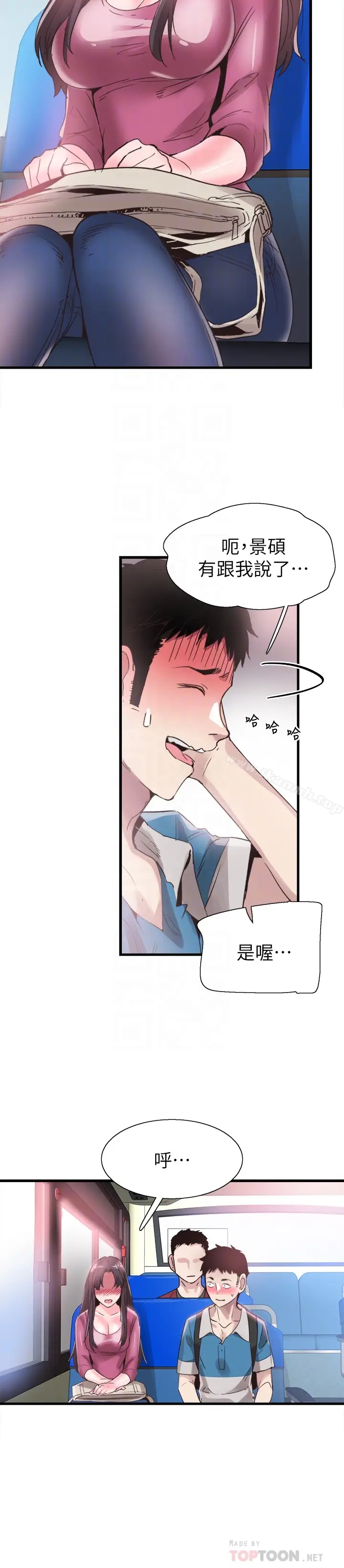 漫画《校园LIVE秀》第30话第18张图