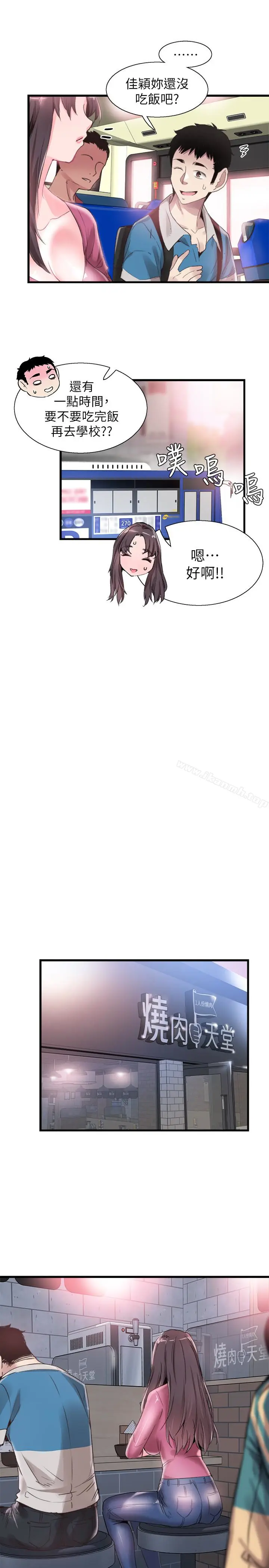 漫画《校园LIVE秀》第30话第19张图
