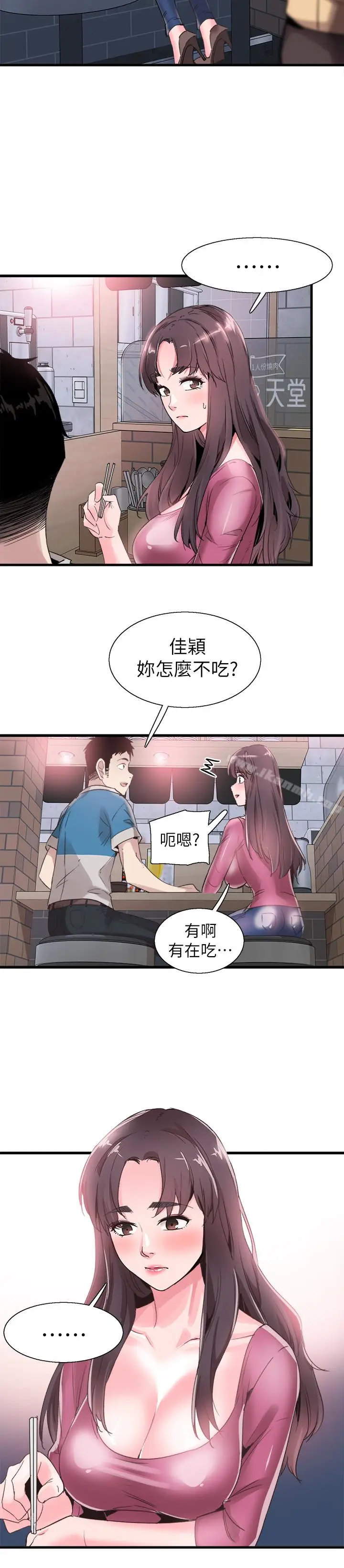漫画《校园LIVE秀》第30话第20张图