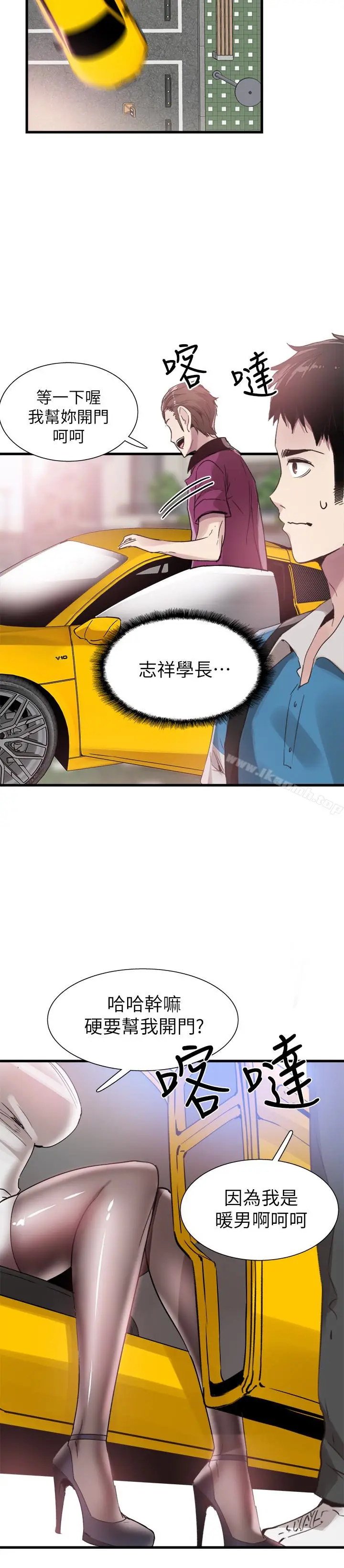 漫画《校园LIVE秀》第30话第27张图