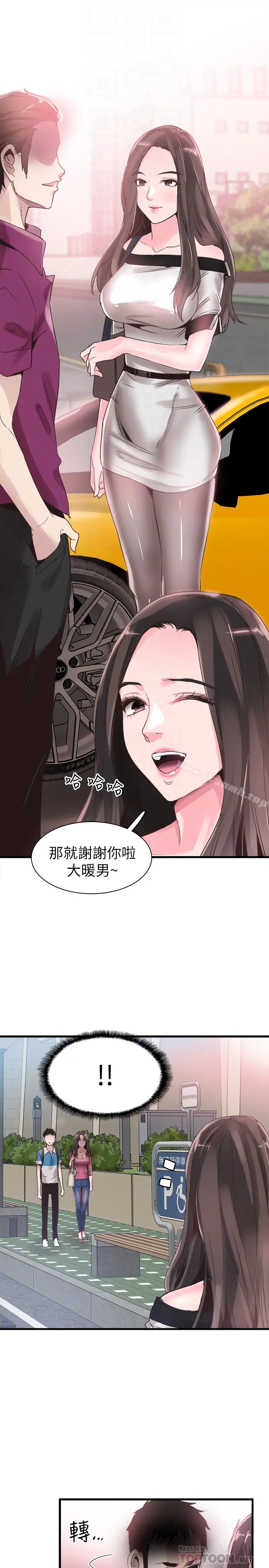 漫画《校园LIVE秀》第30话第28张图