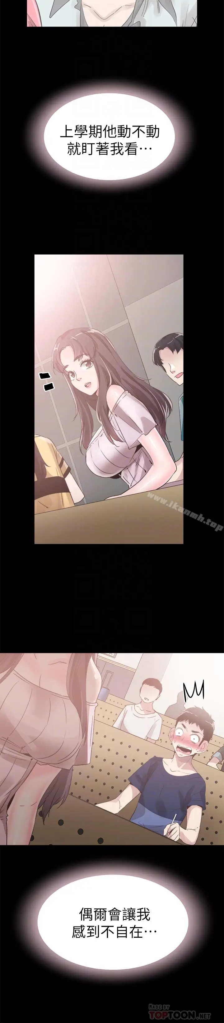 漫画《校园LIVE秀》第31话第15张图