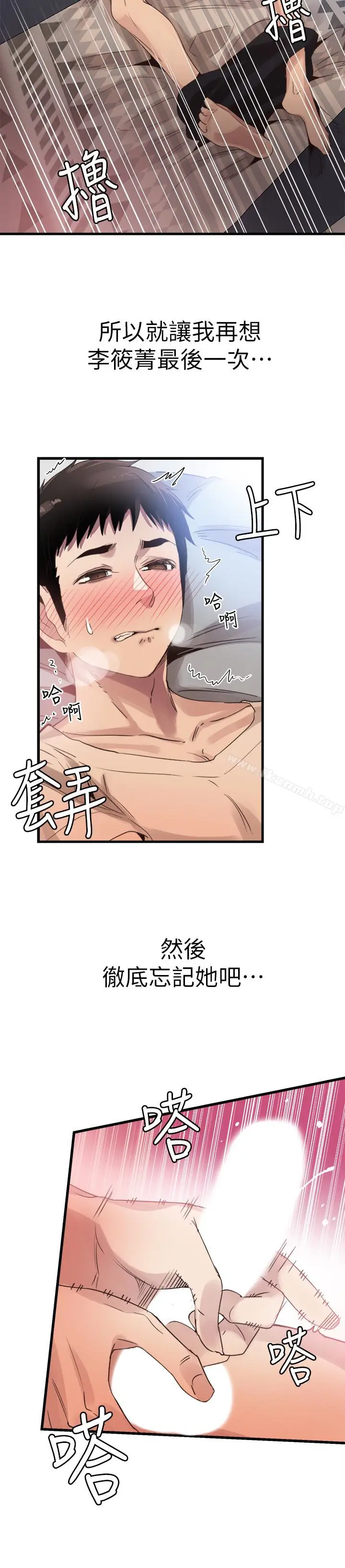 漫画《校园LIVE秀》第31话第21张图