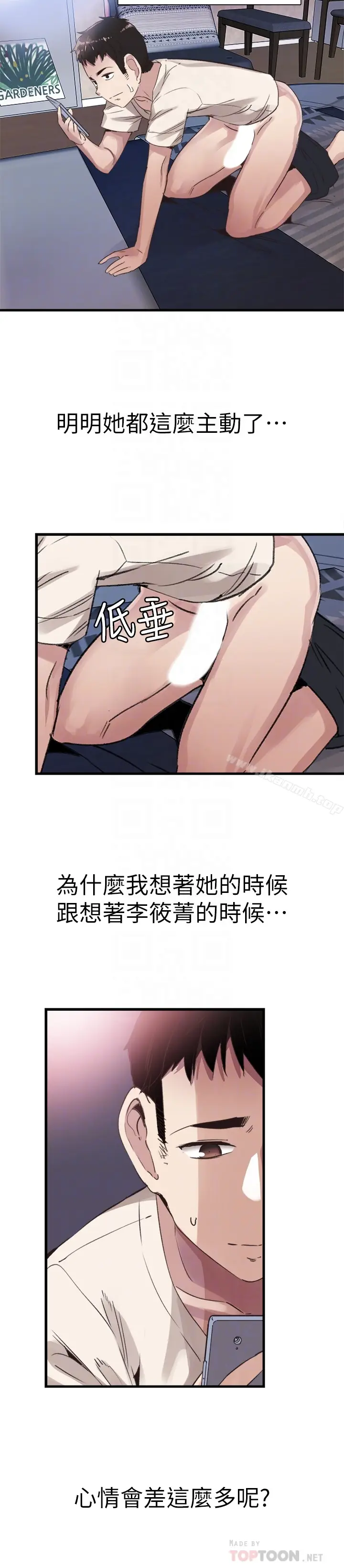 漫画《校园LIVE秀》第31话第25张图