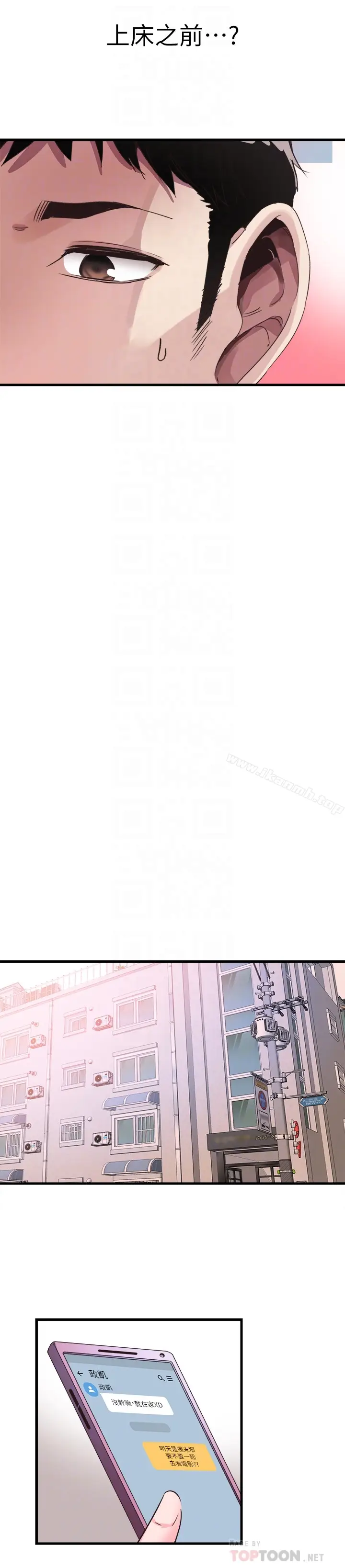 漫画《校园LIVE秀》第31话第27张图