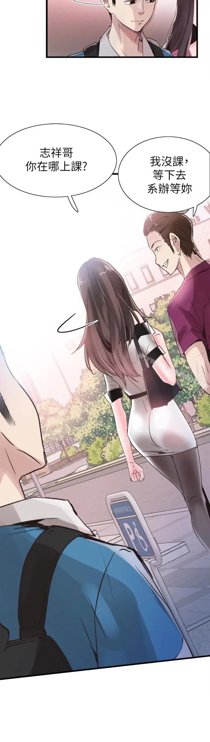 漫画《校园LIVE秀》第31话第3张图
