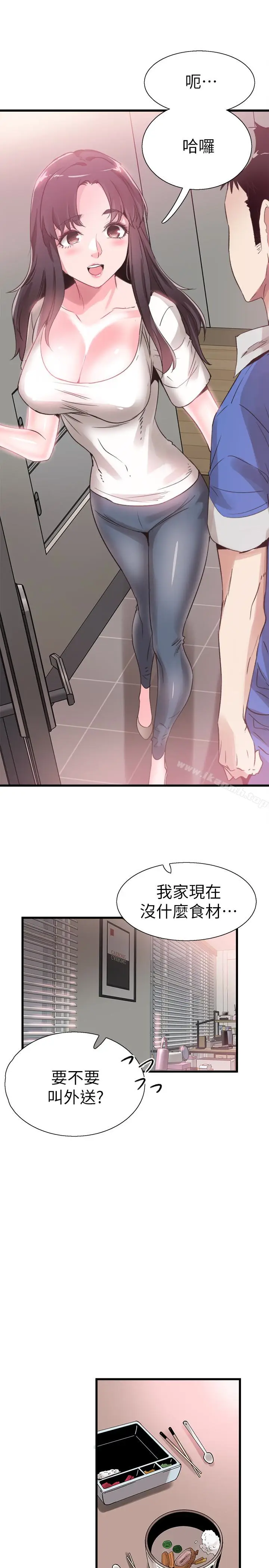 漫画《校园LIVE秀》第31话第30张图