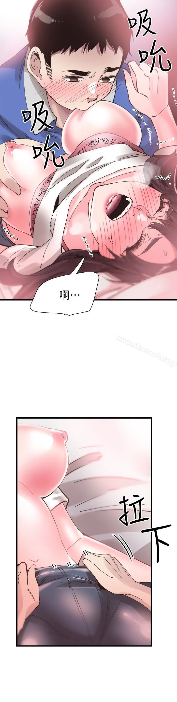 漫画《校园LIVE秀》第32话第13张图