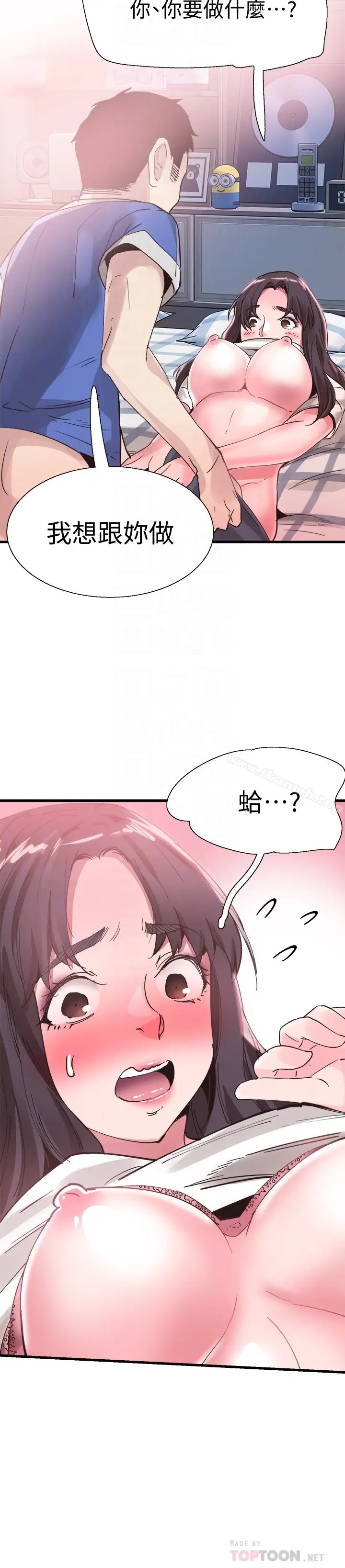 漫画《校园LIVE秀》第32话第15张图