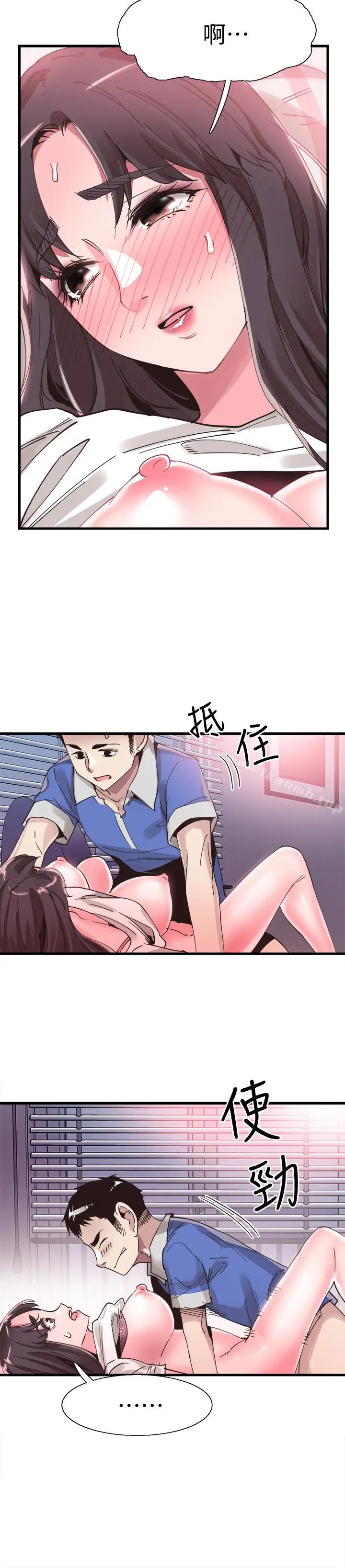漫画《校园LIVE秀》第32话第17张图