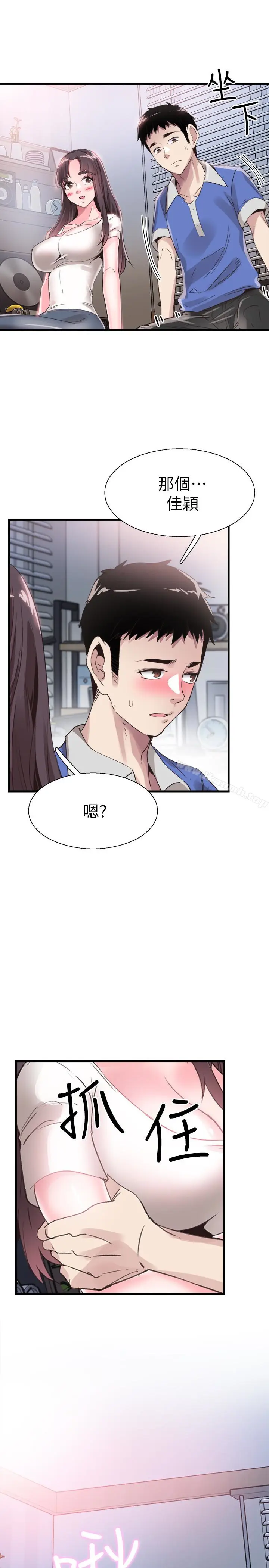 漫画《校园LIVE秀》第32话第2张图
