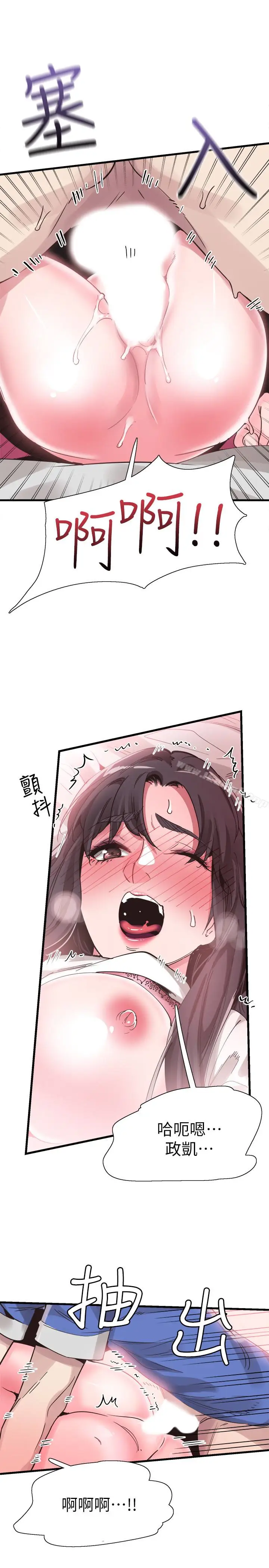 漫画《校园LIVE秀》第32话第20张图
