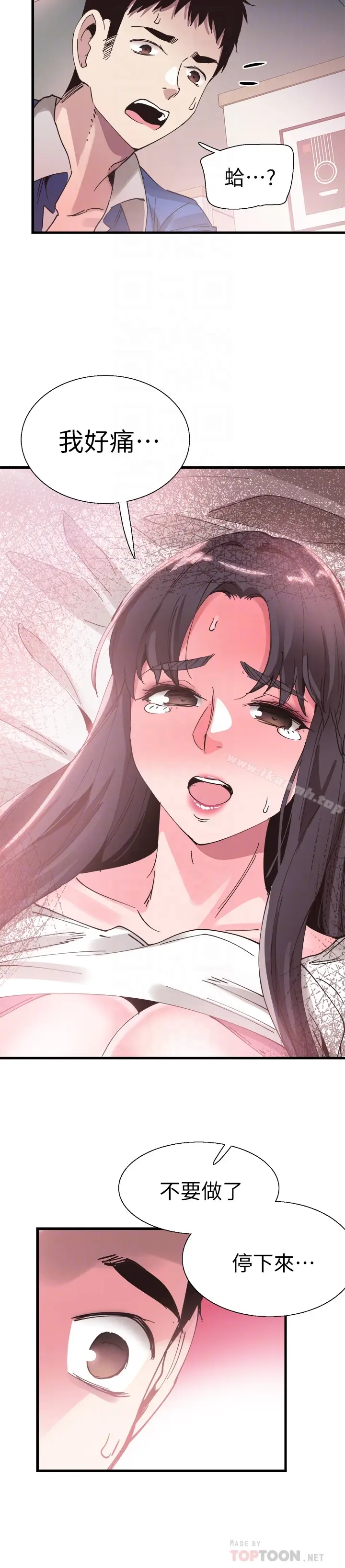漫画《校园LIVE秀》第32话第23张图