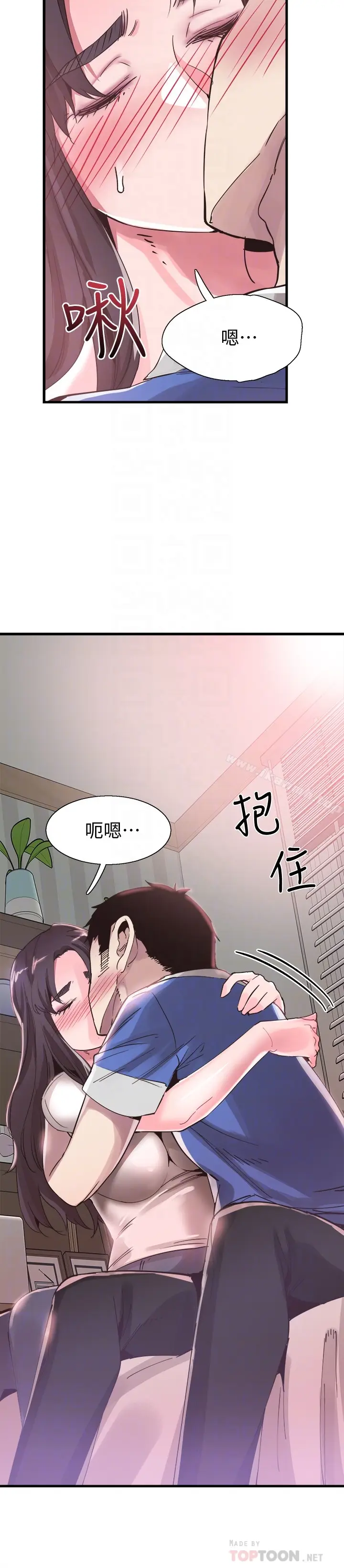 漫画《校园LIVE秀》第32话第7张图