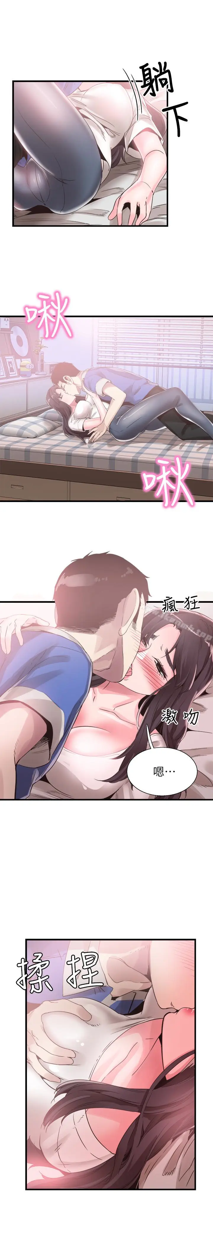 漫画《校园LIVE秀》第32话第8张图