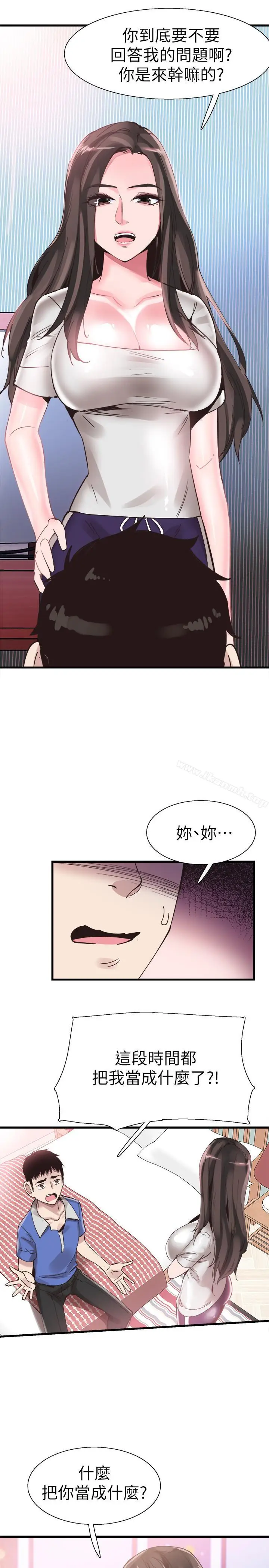 漫画《校园LIVE秀》第33话第13张图