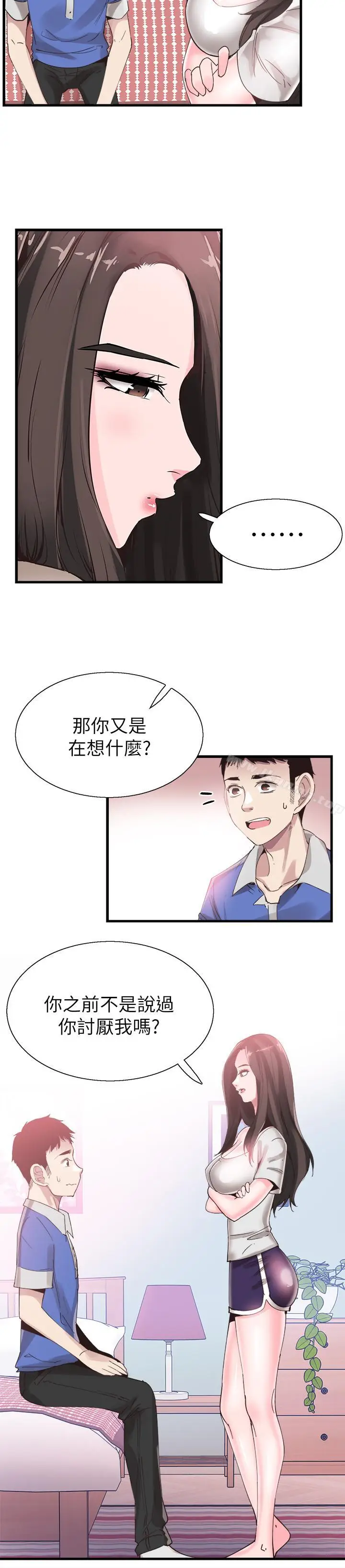 漫画《校园LIVE秀》第33话第16张图