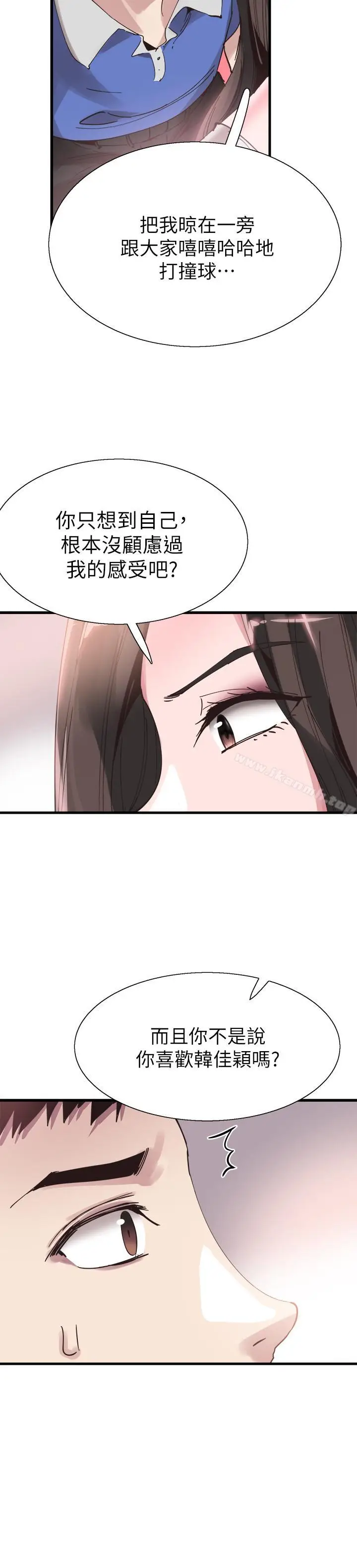 漫画《校园LIVE秀》第33话第18张图