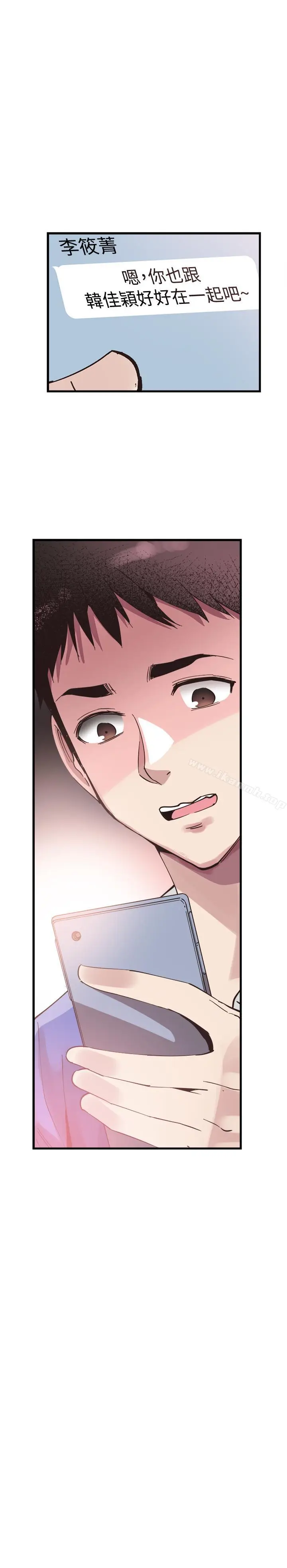 漫画《校园LIVE秀》第33话第4张图