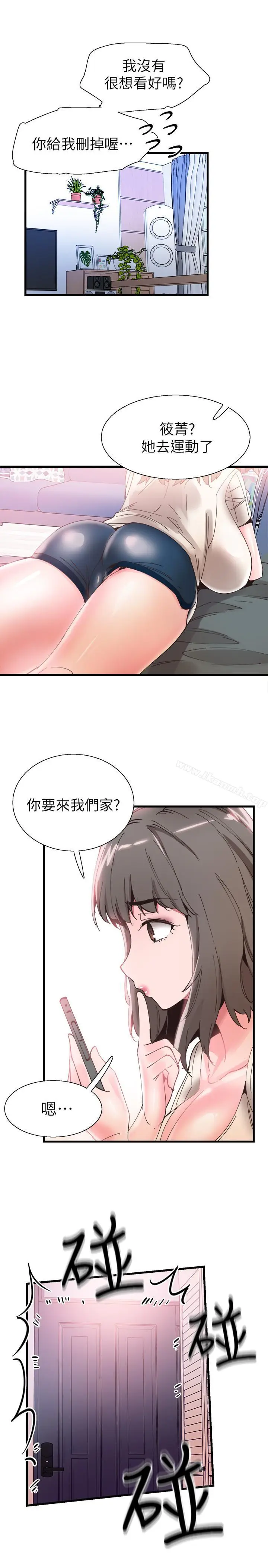 漫画《校园LIVE秀》第33话第6张图
