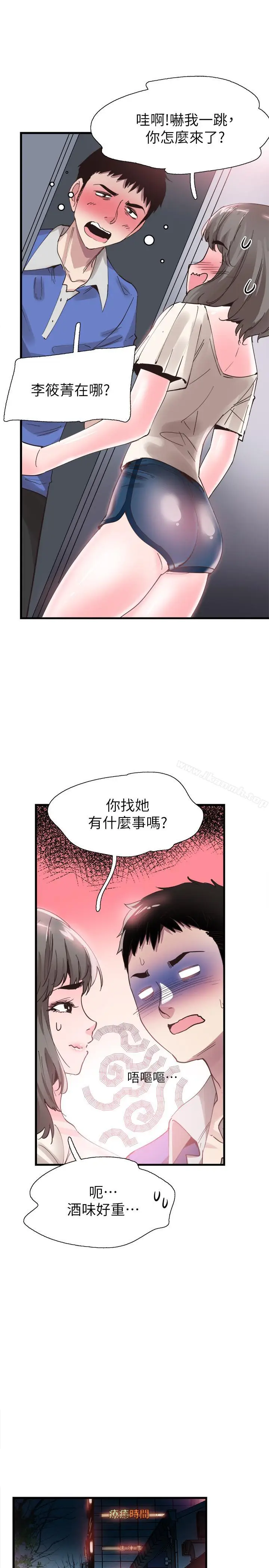 漫画《校园LIVE秀》第33话第7张图