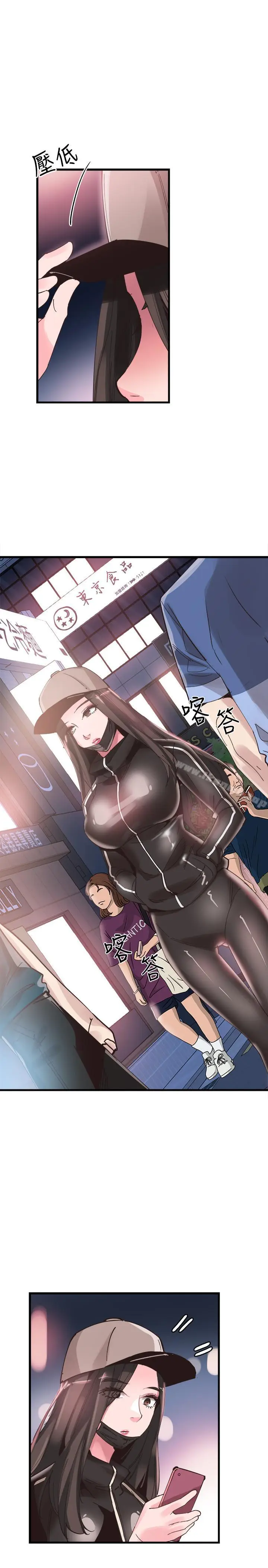 漫画《校园LIVE秀》第33话第8张图