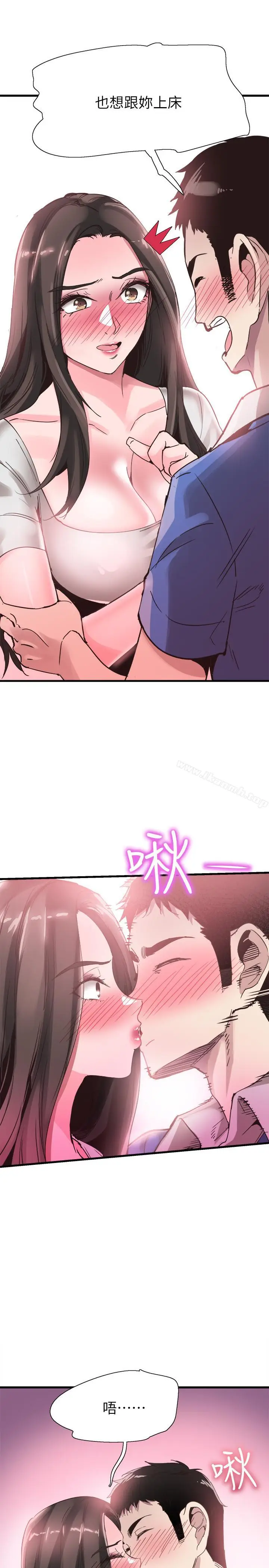 漫画《校园LIVE秀》第34话第13张图