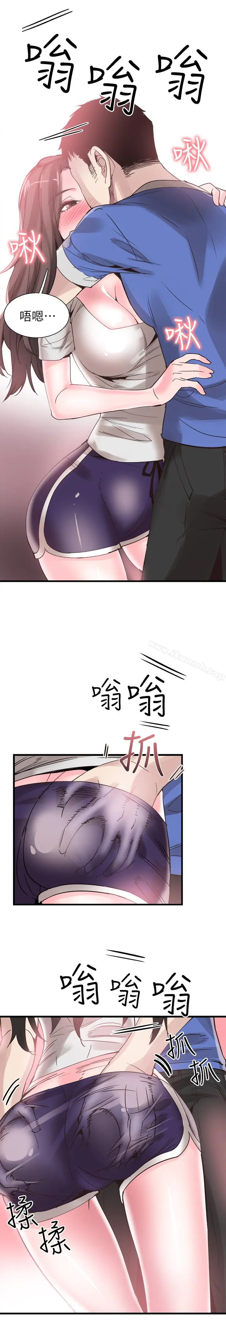 漫画《校园LIVE秀》第34话第15张图