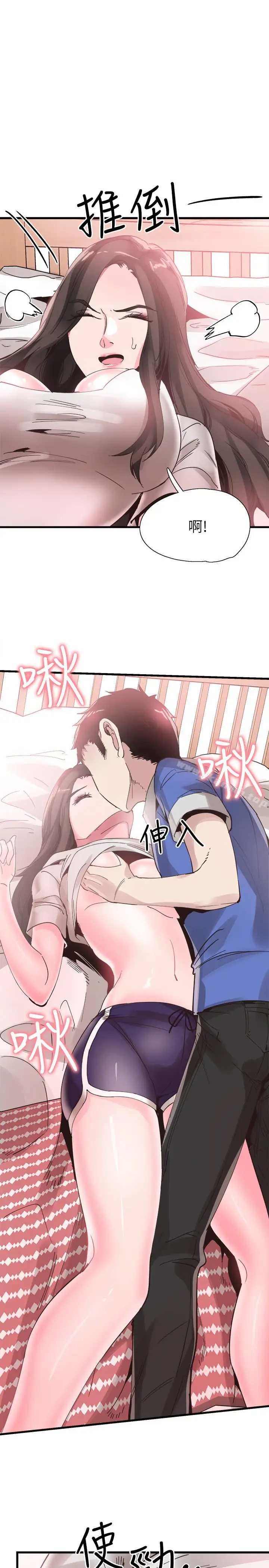 漫画《校园LIVE秀》第34话第17张图
