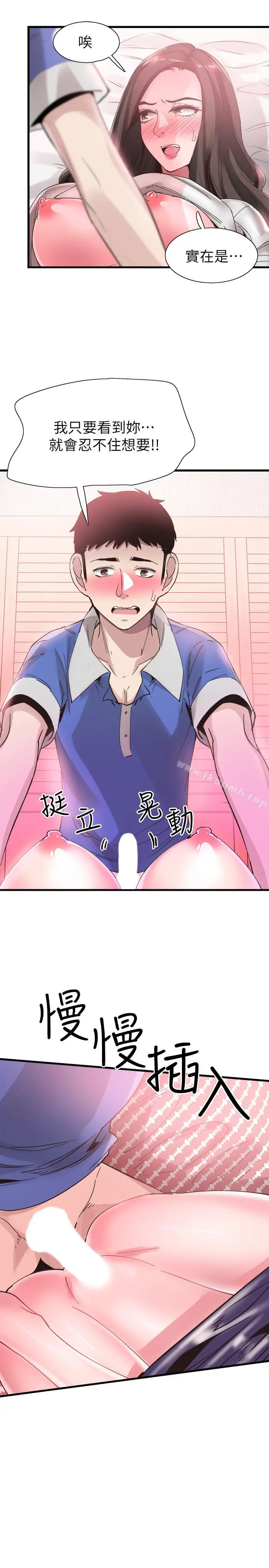 漫画《校园LIVE秀》第34话第19张图