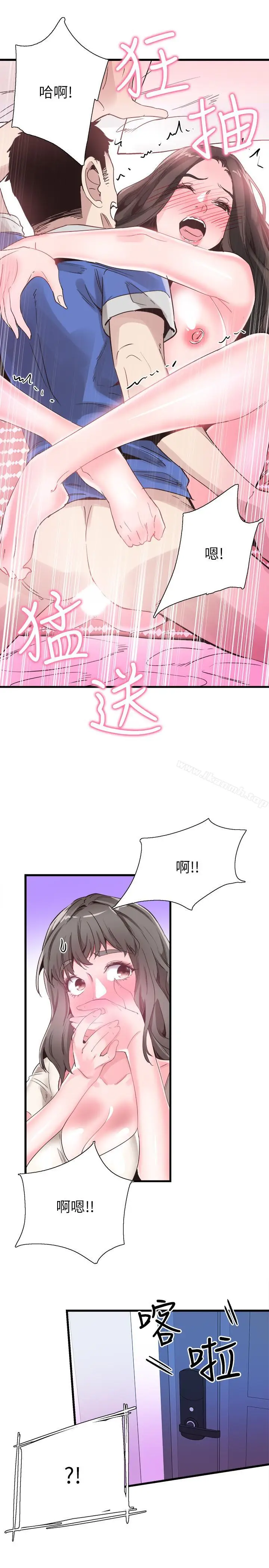 漫画《校园LIVE秀》第34话第27张图