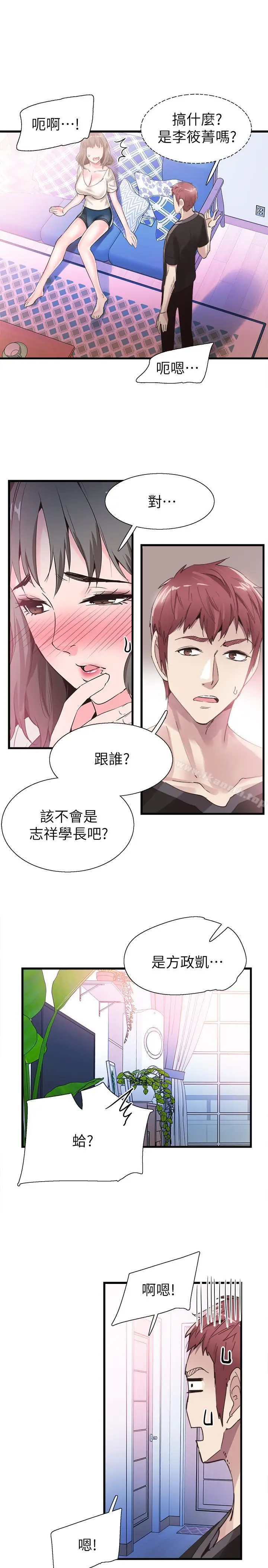 漫画《校园LIVE秀》第34话第29张图