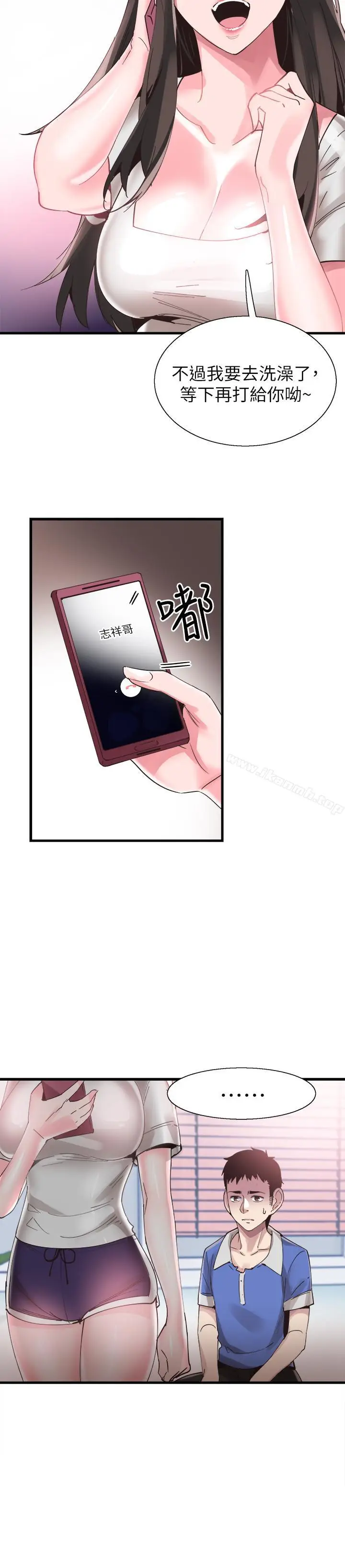 漫画《校园LIVE秀》第34话第3张图