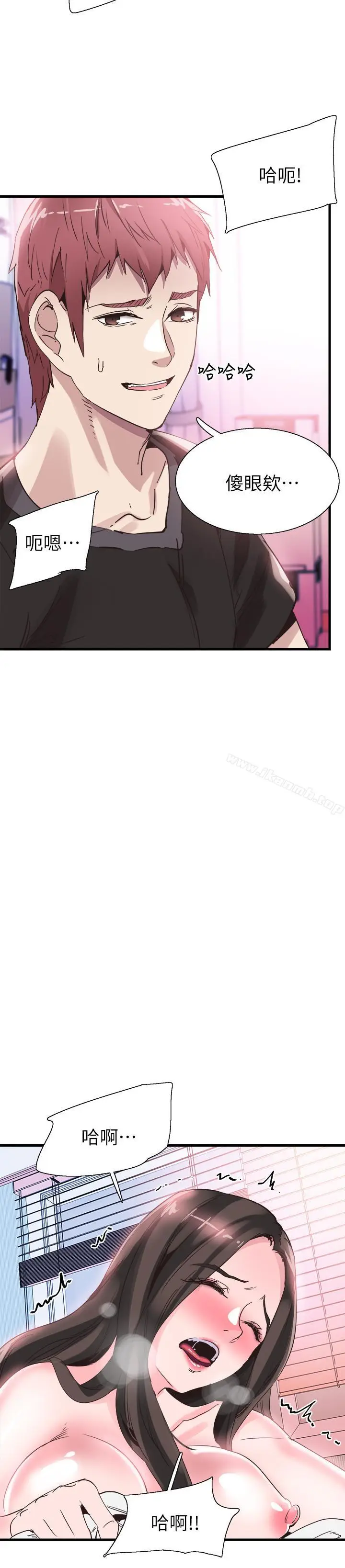 漫画《校园LIVE秀》第34话第30张图