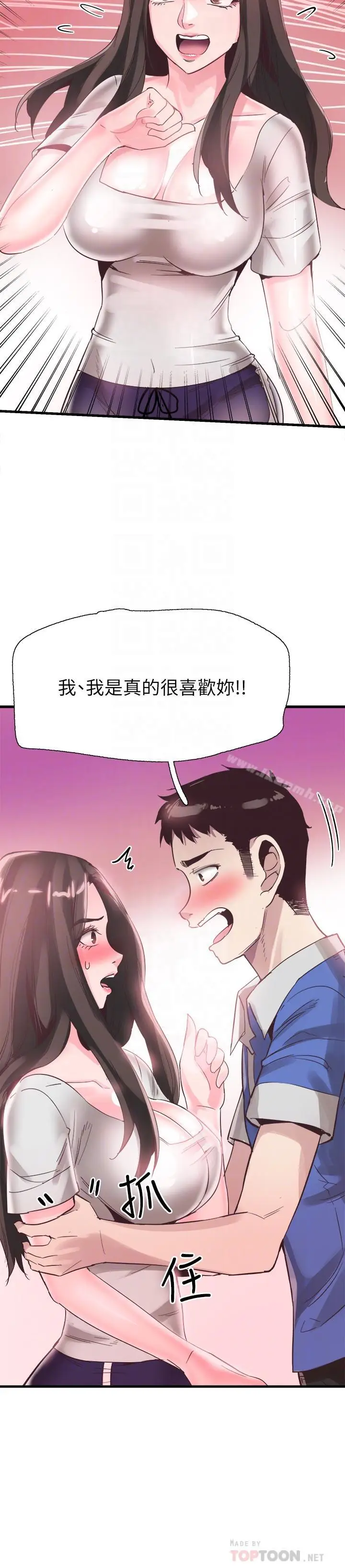 漫画《校园LIVE秀》第34话第8张图