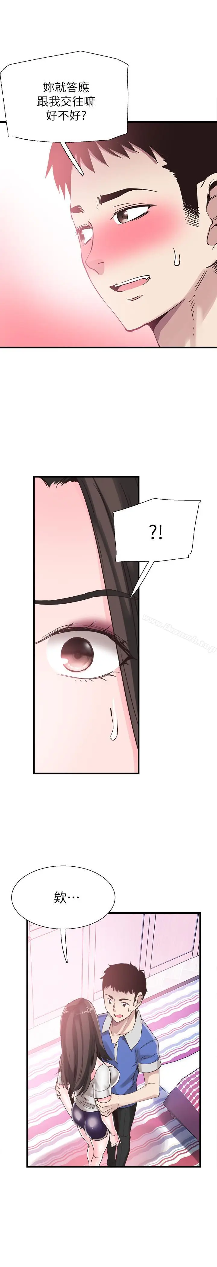 漫画《校园LIVE秀》第34话第9张图