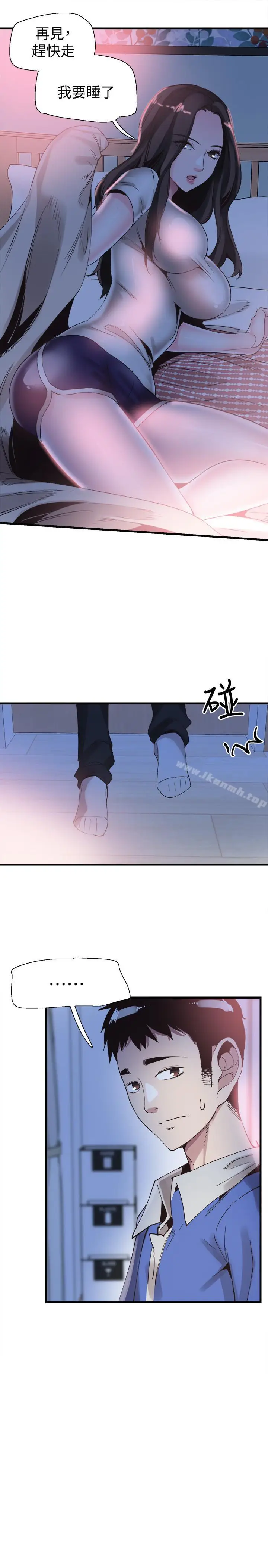 漫画《校园LIVE秀》第35话第11张图