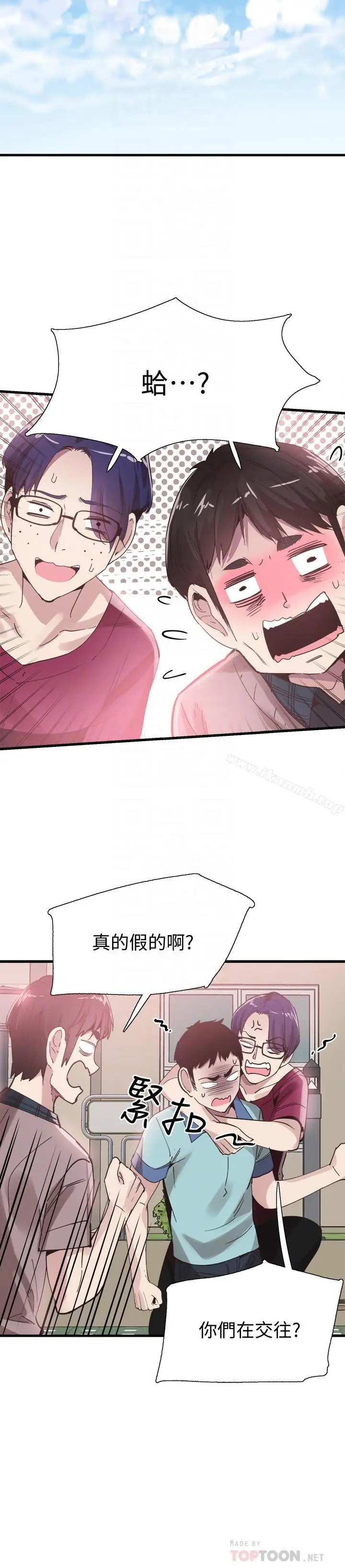 漫画《校园LIVE秀》第35话第14张图