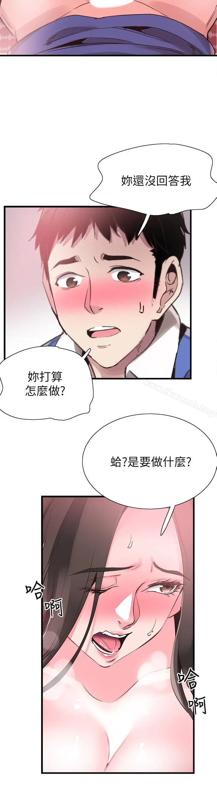 漫画《校园LIVE秀》第35话第2张图
