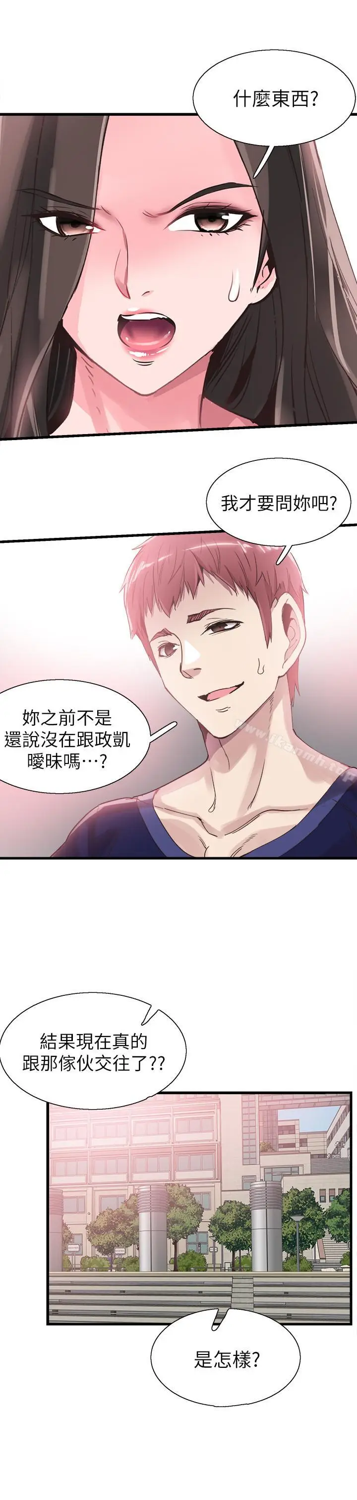 漫画《校园LIVE秀》第35话第20张图