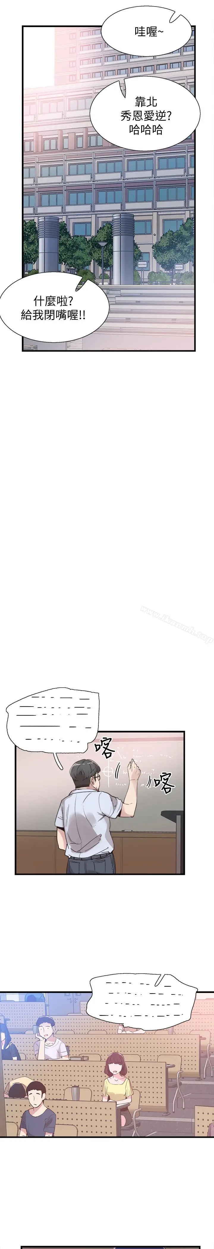 漫画《校园LIVE秀》第35话第23张图